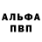 Alpha PVP кристаллы xraisik