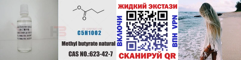 блэк спрут зеркало  Долгопрудный  Бутират 1.4BDO  закладка 
