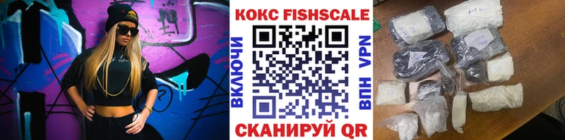 КОКАИН Fish Scale  Долгопрудный 
