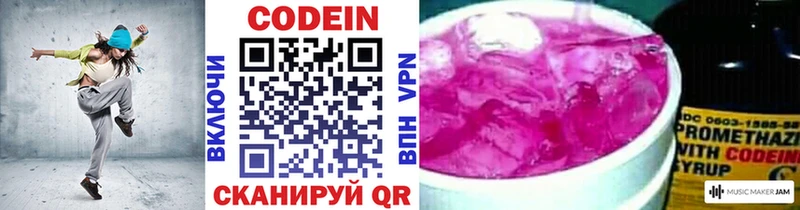 Кодеин напиток Lean (лин)  ссылка на мегу tor  Долгопрудный 