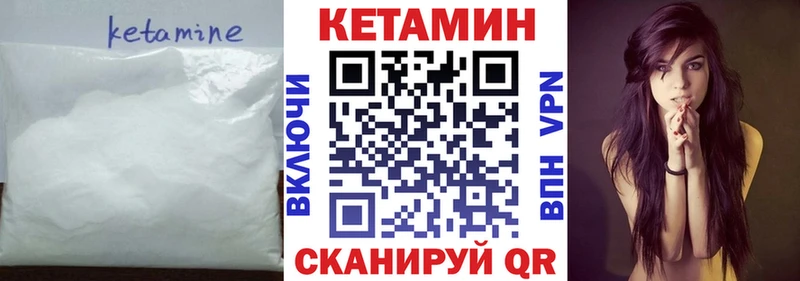 Кетамин ketamine  Долгопрудный 